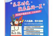 go go go，腕表乐购一夏，快来参加深圳购物节！